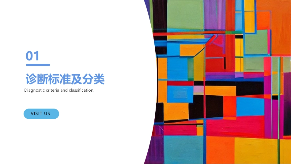 高血压诊疗方案_第3页