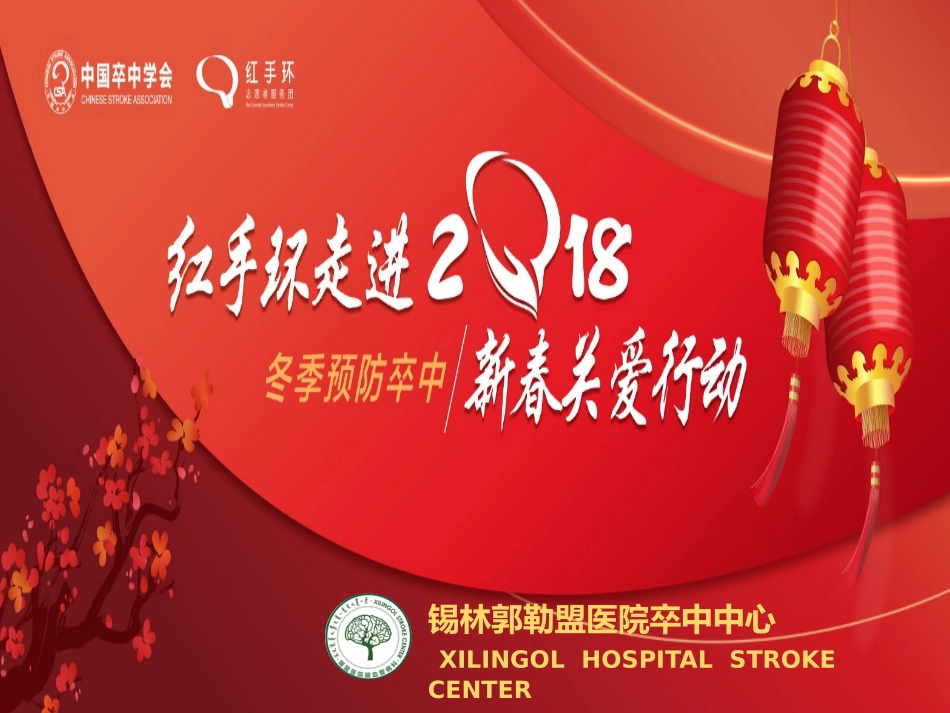 高血压治疗的误区_第1页