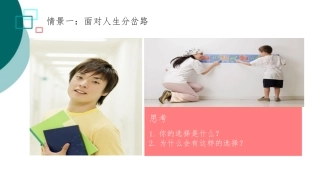 高中心理课程性格