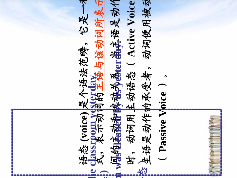 高中语法被动语态_第2页