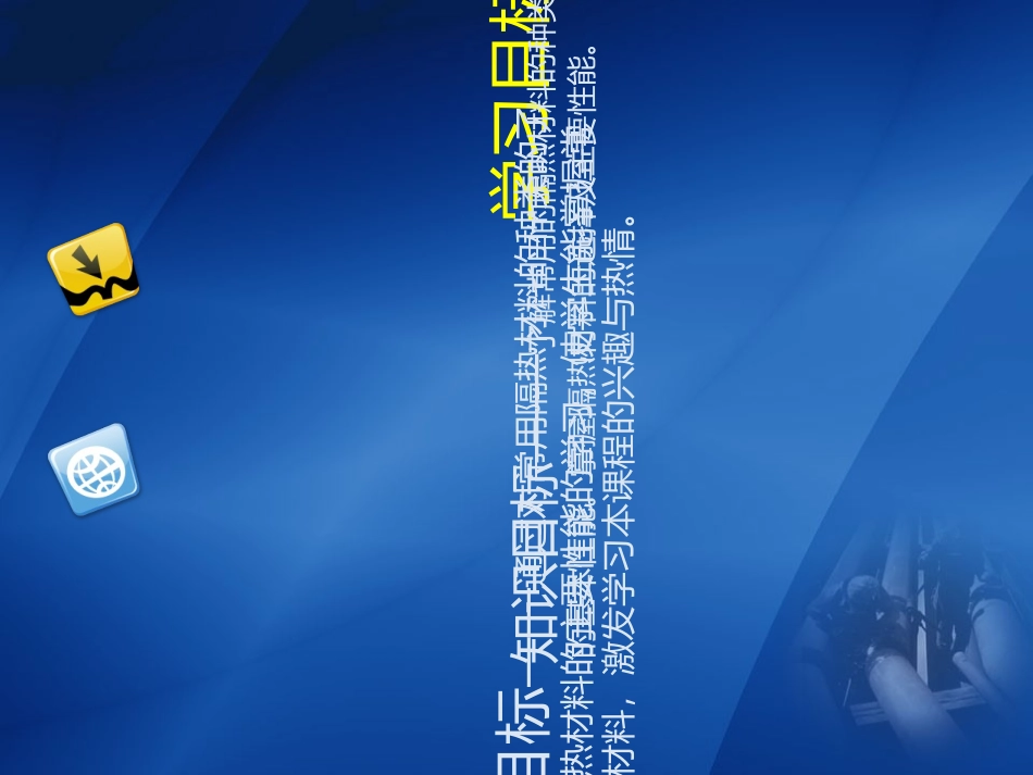 隔热材料的选择_第2页