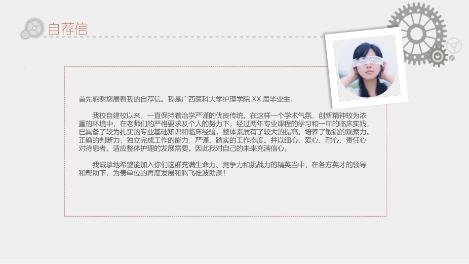 个人简历模板_第2页