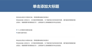 个人所得税专项附加扣除政策和操作指引