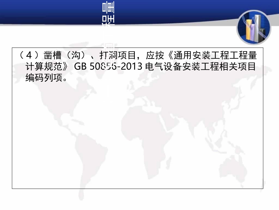 给排水工程量计算_第3页