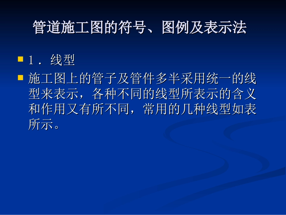 给排水施工图_第3页