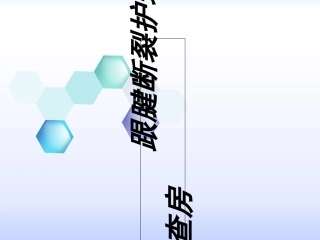 跟腱断裂护理查房