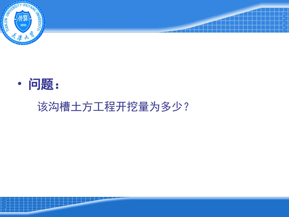 工程量清单及工程量计算案例_第3页