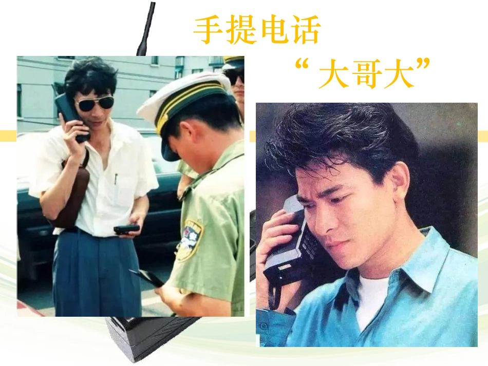 工业设计的魅力手机_第2页
