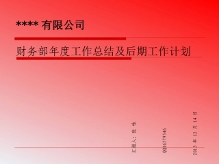 工作计划及总结最好的工作总结