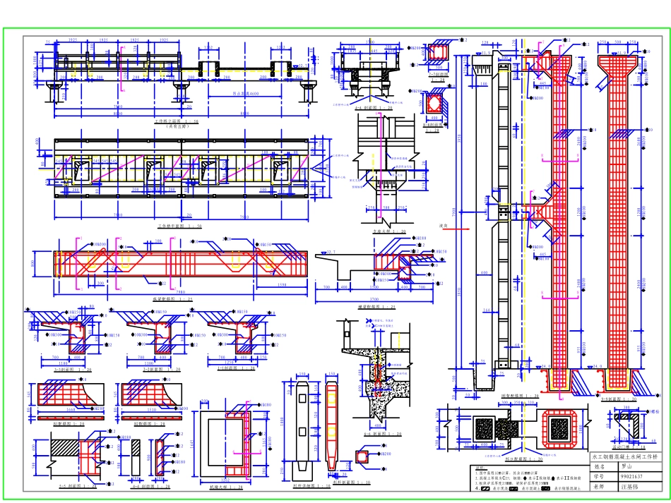 工作桥施工图_第2页