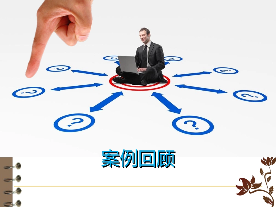 公共政策案例分析_第2页