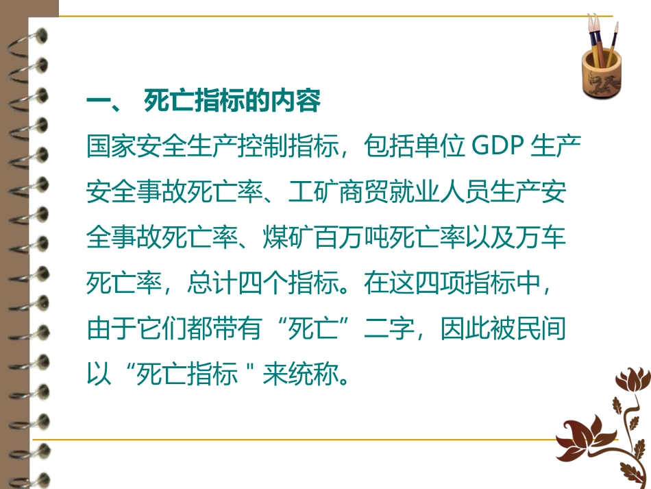 公共政策案例分析_第3页