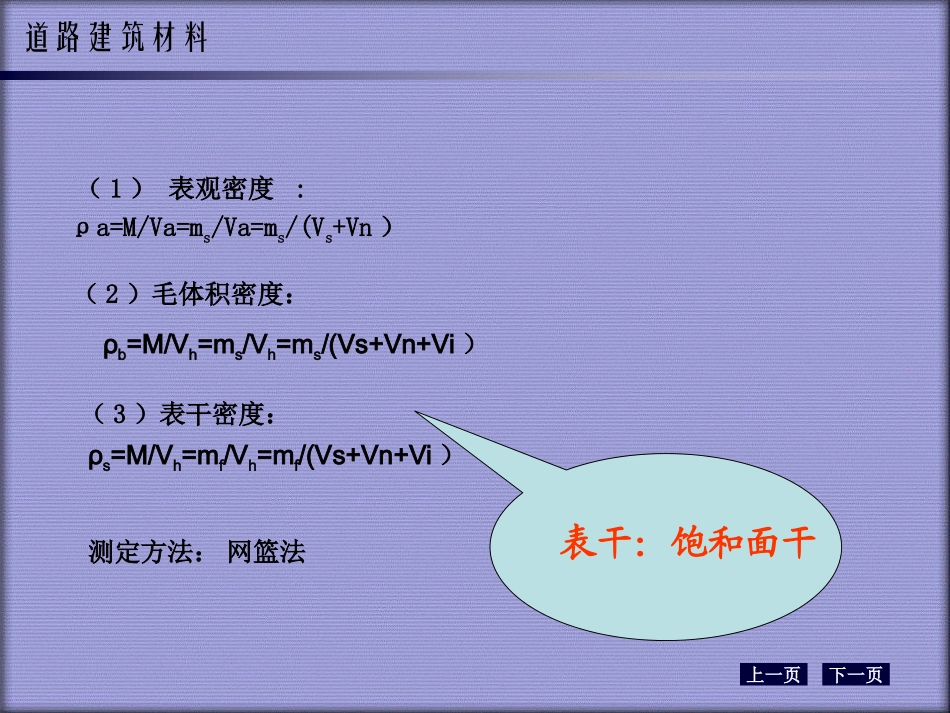 公路工程集料试验规程_第3页