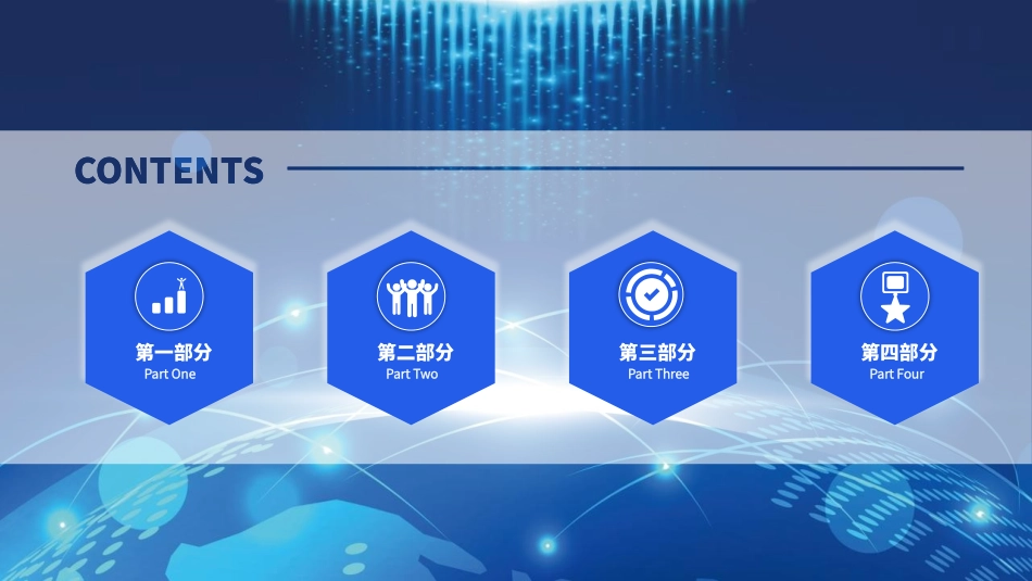 公司业绩销售数据汇报模板_第2页
