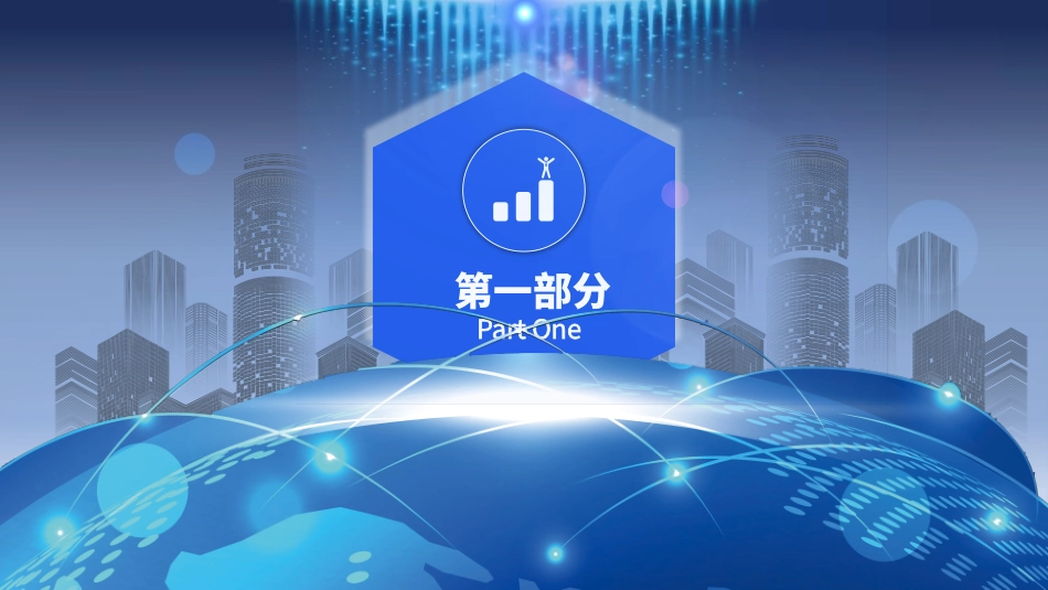 公司业绩销售数据汇报模板_第3页
