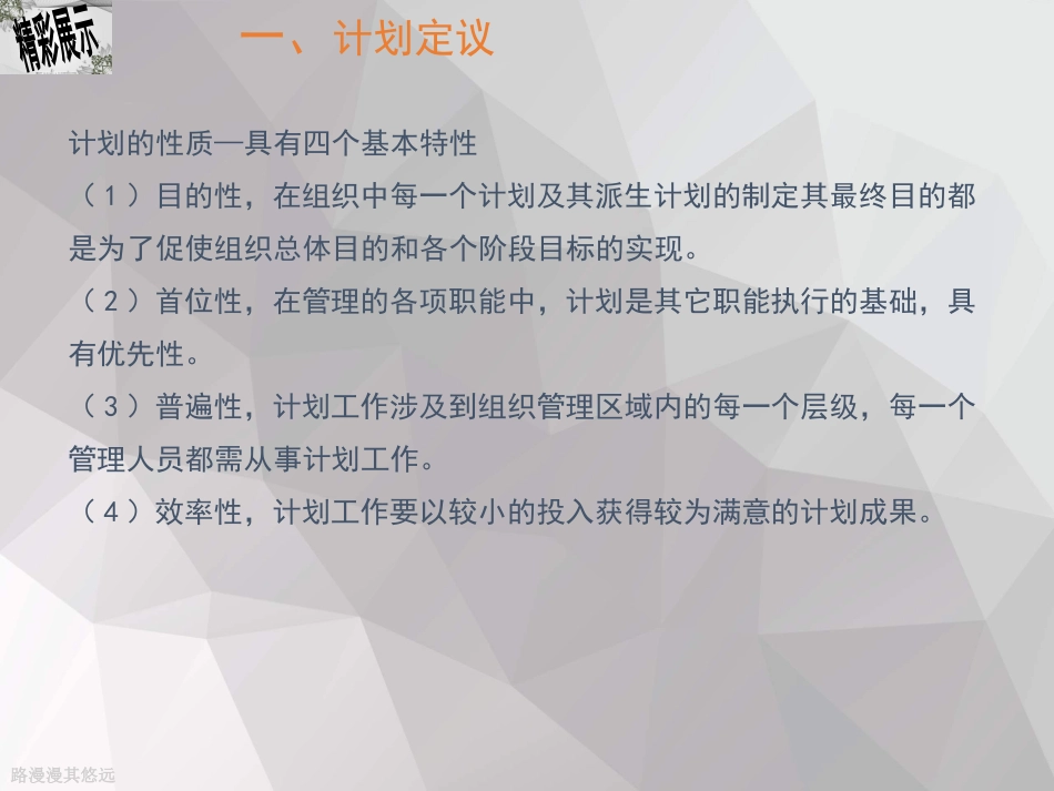 供应链管理模式介绍_第3页