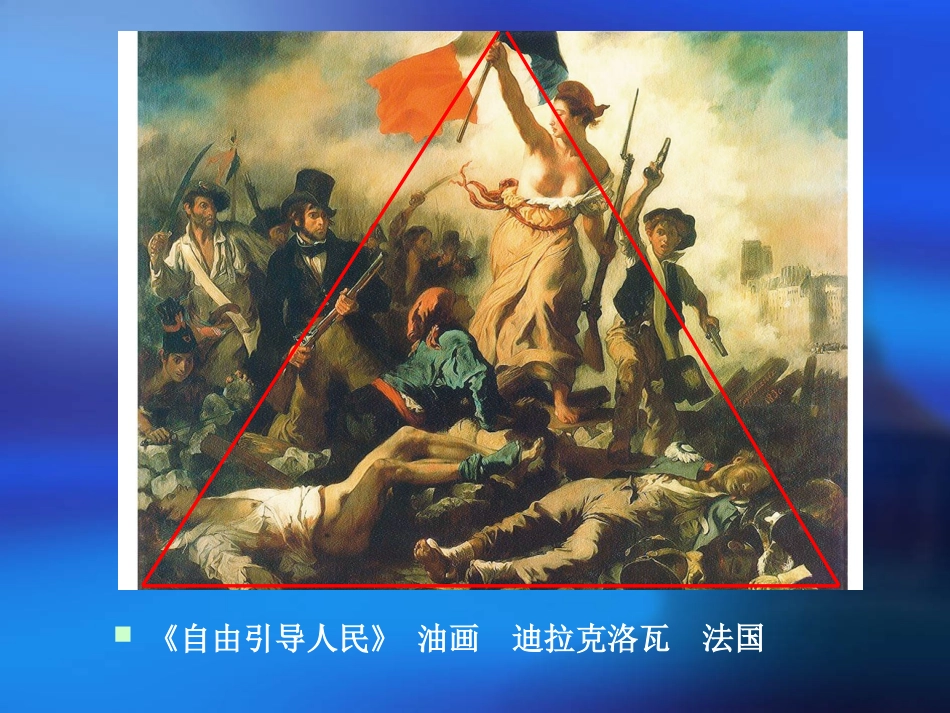 构图的作用分析_第2页