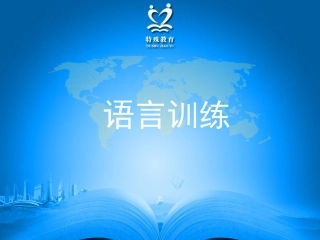 构音障碍的表现