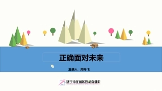 孤独症家长培训