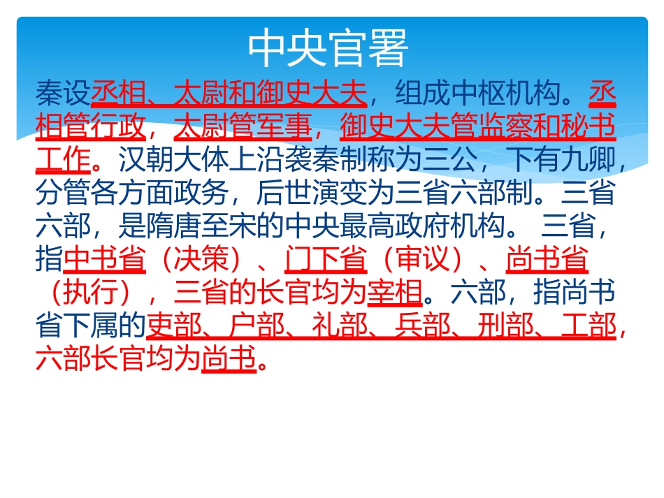 古代文学常识_第3页