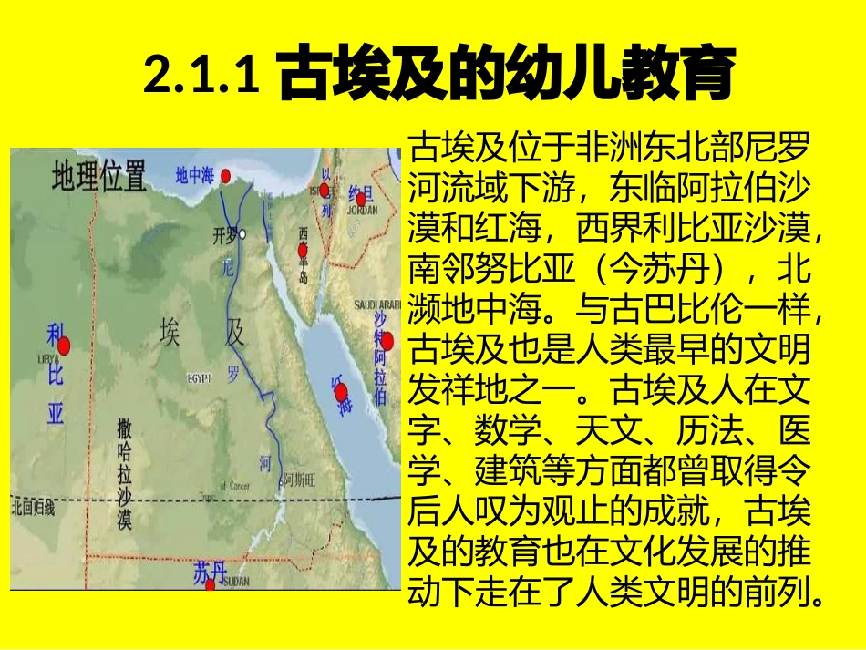 古代幼儿教育_第3页