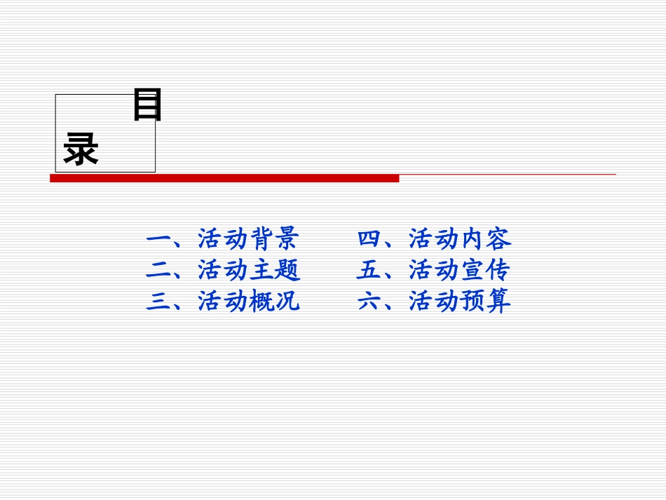 古蔺旅游成都推介会策划方案_第2页