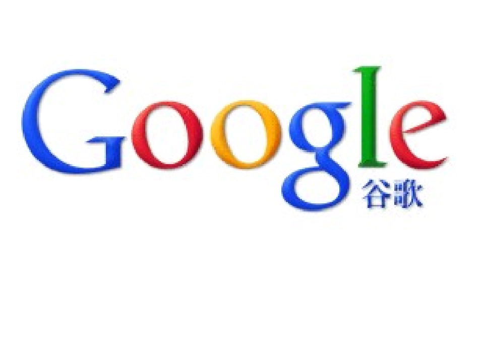 谷歌案例分析SWOT_第1页