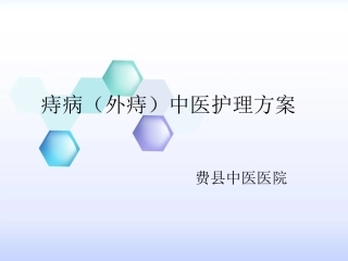 骨痹骨关节病中医护理方案