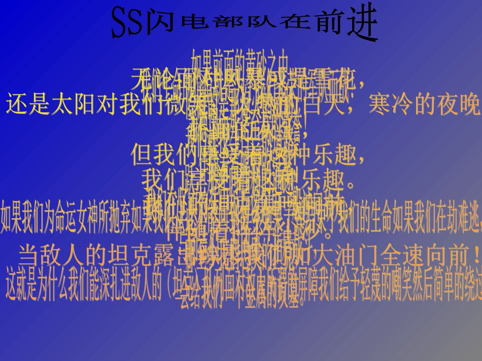 关于军事思想的调查报告_第2页