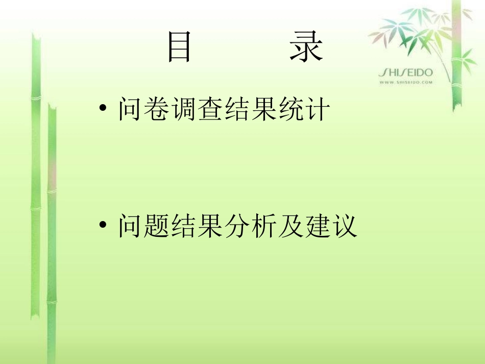 关于顺丰快递的调查报告_第3页