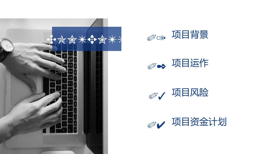 关于智慧农场投资项目商业计划书_第2页