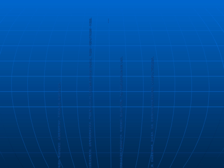 管道工基础知识_第1页
