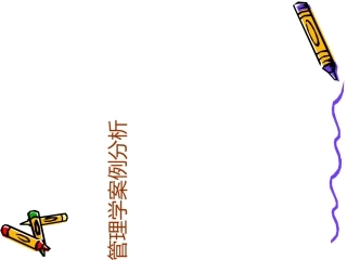管理学案例分析奥迪VS奔驰
