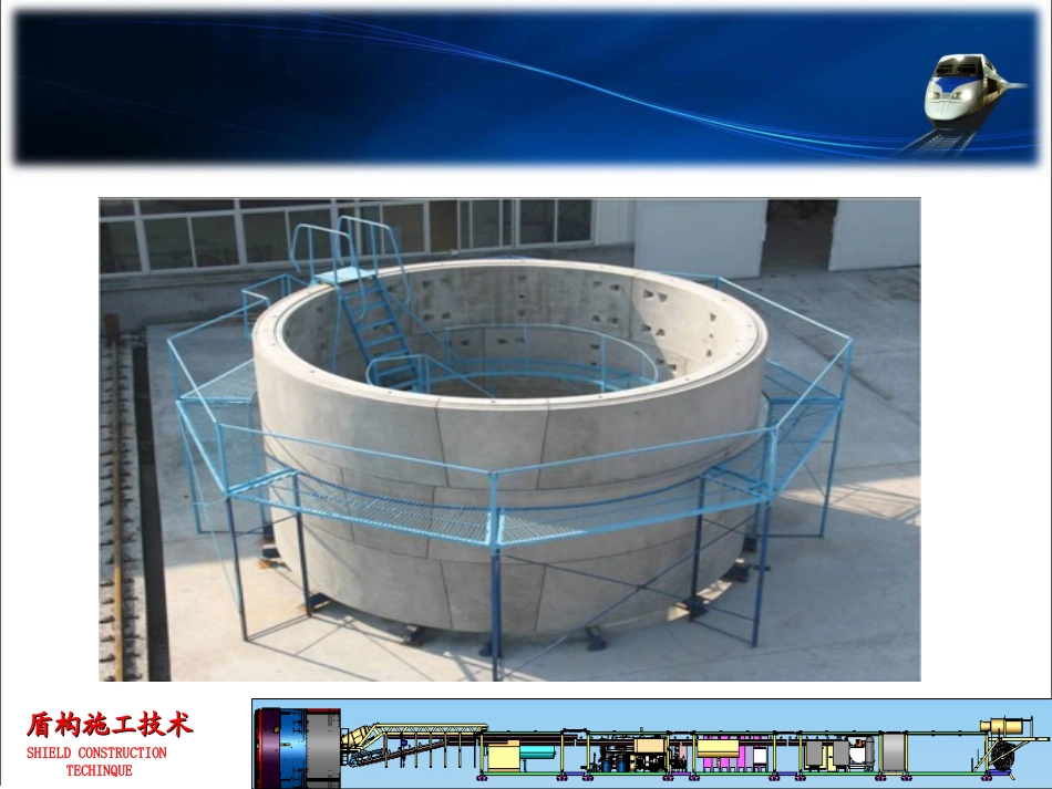 管片检验试验_第2页