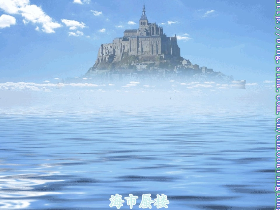 光的折射课件_第3页