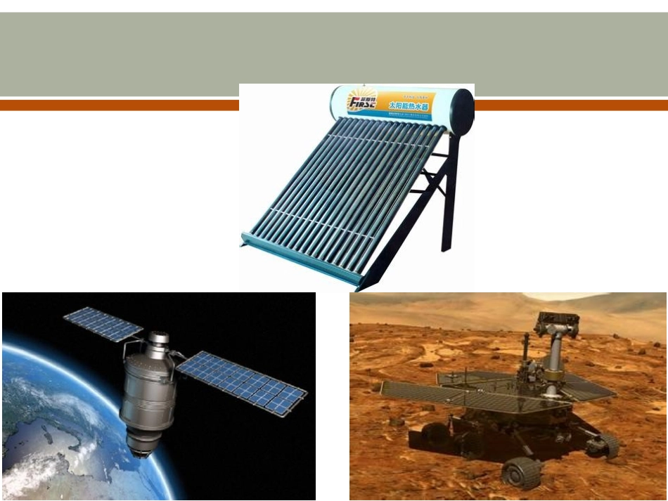 光伏调研报告_第3页