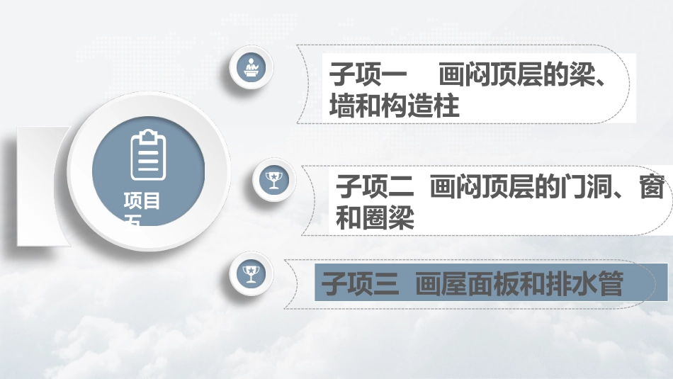 广联达BIM土建钢筋算量软件二合一及计价教程课件_第2页