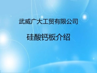 硅酸钙板水泥压力板