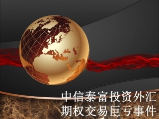 国际金融市场案例分析