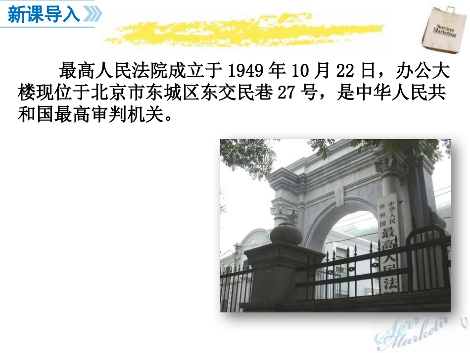 国家司法机关优秀_第2页