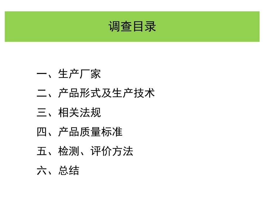 国内抗菌肽市场调查报告_第2页