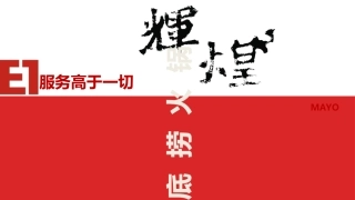 海底捞市场分析商务用