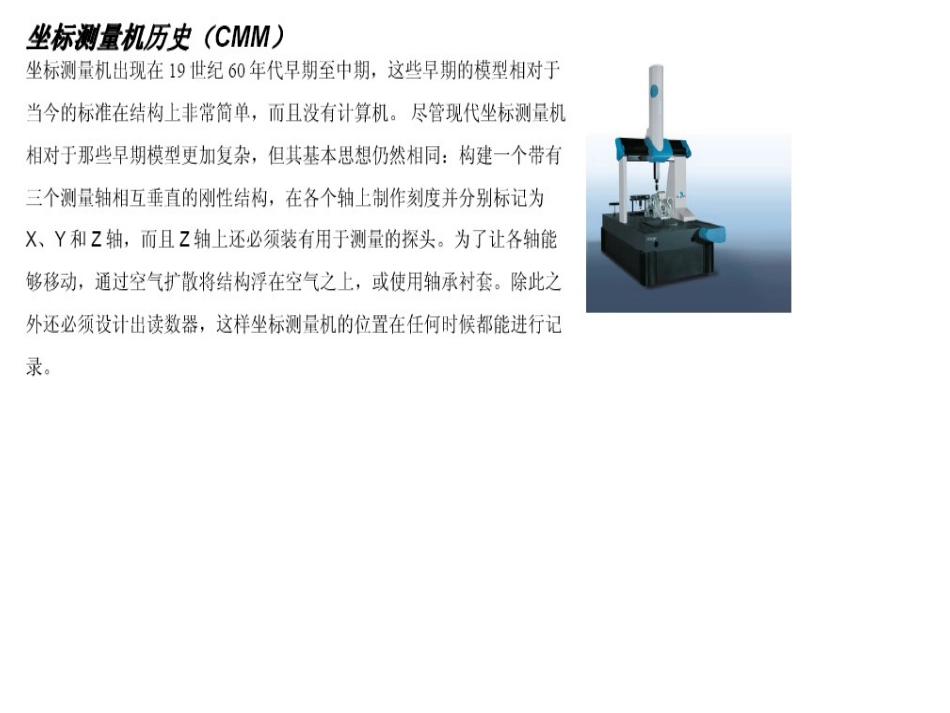 海克斯康培训资料_第2页