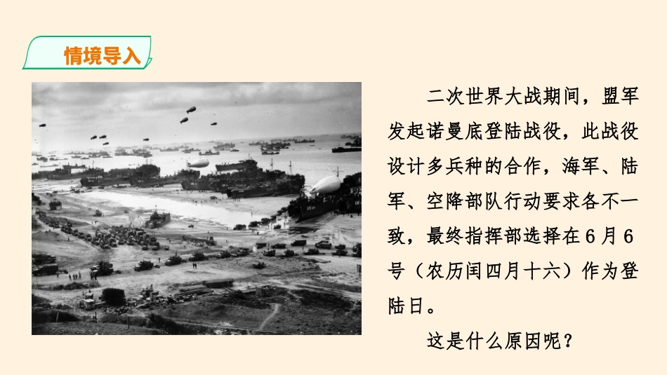 海水的运动课件_第3页