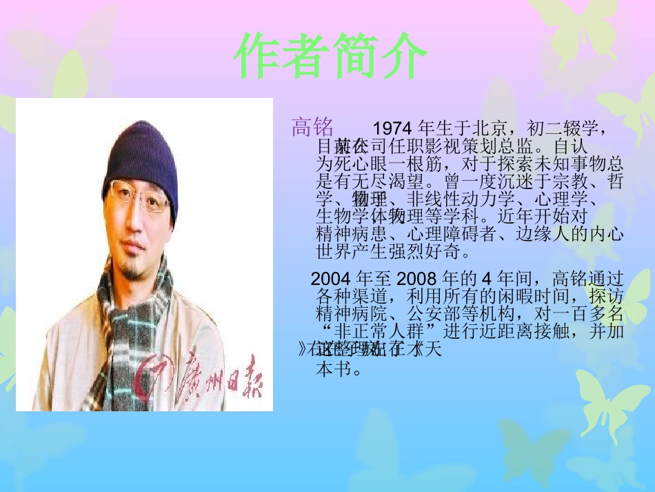 好书推荐天才在左疯子在右_第2页