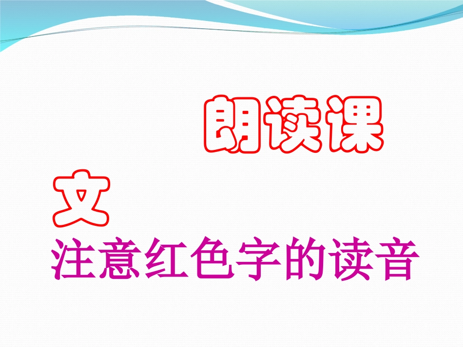 河中石兽课件_第3页