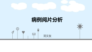 颌下腺混合瘤