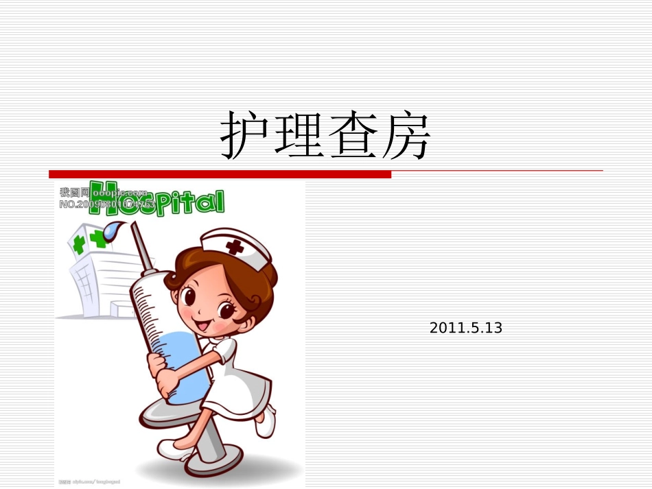 横结肠部分切除术描述_第1页