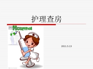 横结肠部分切除术描述