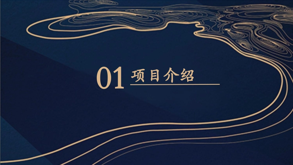 弘德军民融合产学研创新产业园_第3页